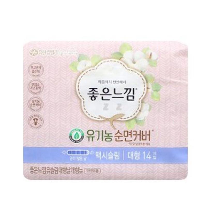 좋은느낌 순면 커버 슬림 대형 생리대 14개입