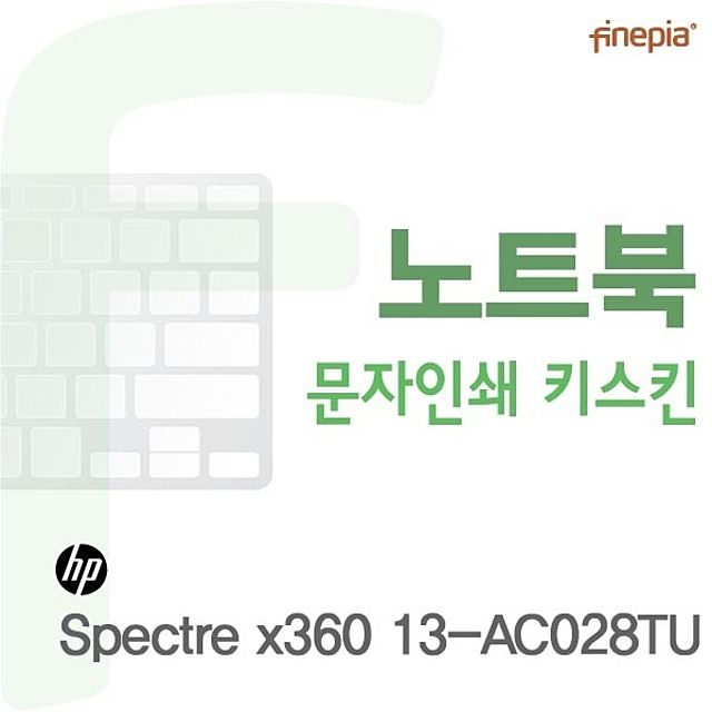 HP Spectre X360 13-AC028TU용 문자인쇄 키스킨