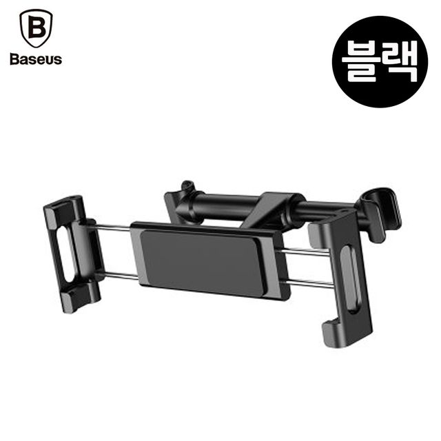 차량용 헤드 레스트 거치대 블랙 휴대폰 액세서리