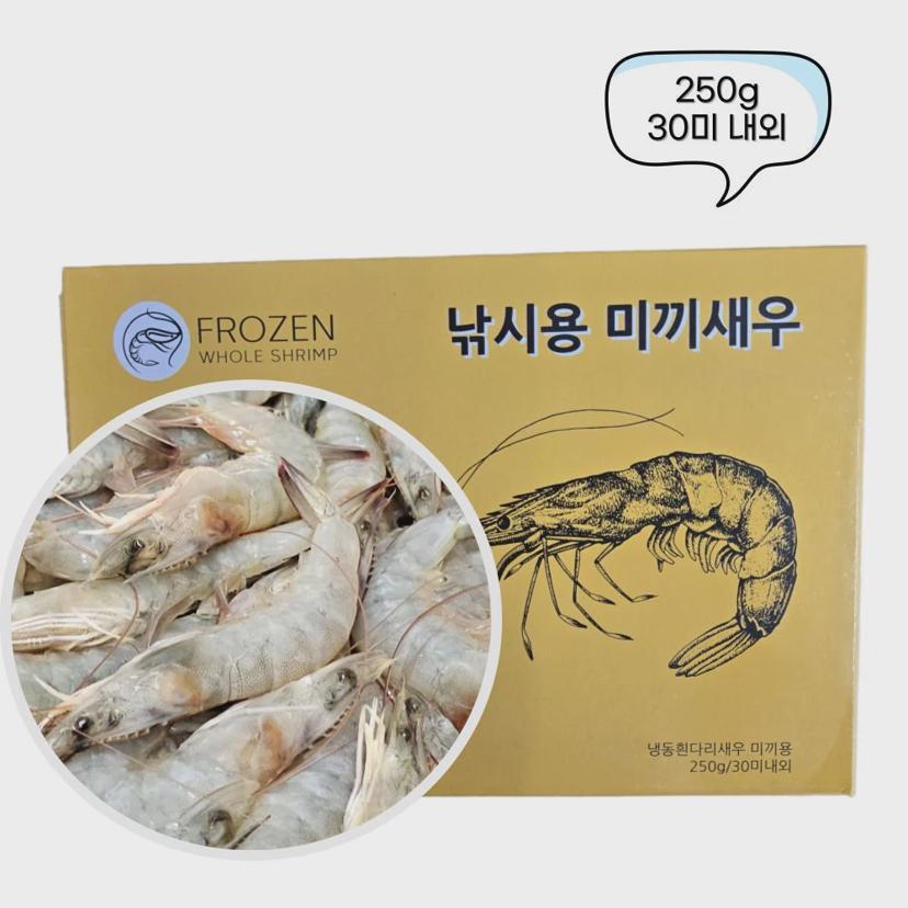 다잡아 미끼용 냉동새우 - 우럭 붕장어 선상 낚시용