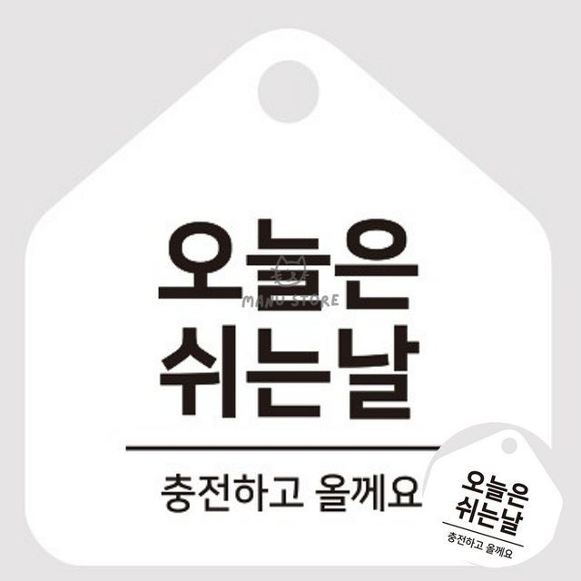 사인물 식당 걸이형 소형 오각안내판 17x17cm