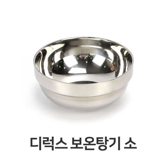 디럭스 보온 탕기, 소형 이중 냉면기 업소용 국그릇