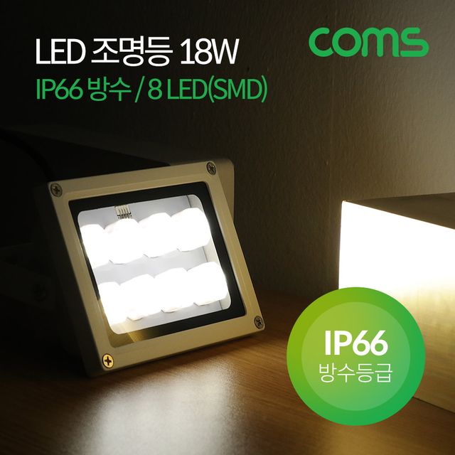 LED 작업등 18W 방수, Coms 8LED SMD DC전원
