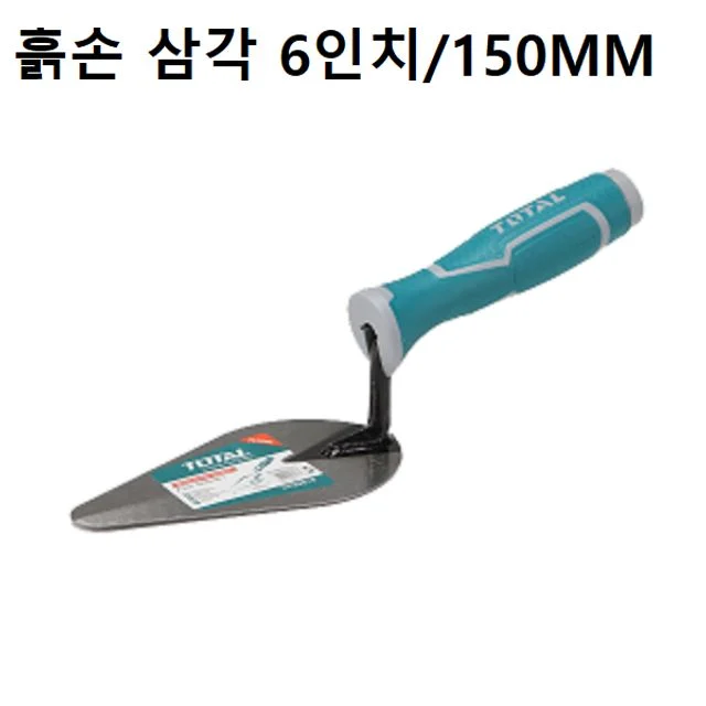 흙손 삼각 150MM 미장 조적 시멘트 작업 도구