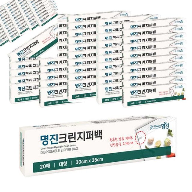 크린 지퍼백 대 30x35x20매 50개입 음식보관지퍼백 대형방수형 위생포장 식품저장용