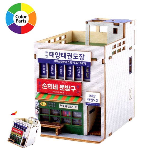 프라모델밀리터리 밀리터리조립 프라모델 미니 태권도장