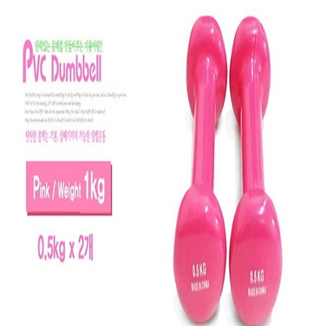 PVC 미용아령 1kg 홈트레이닝 가벼운 근력운동