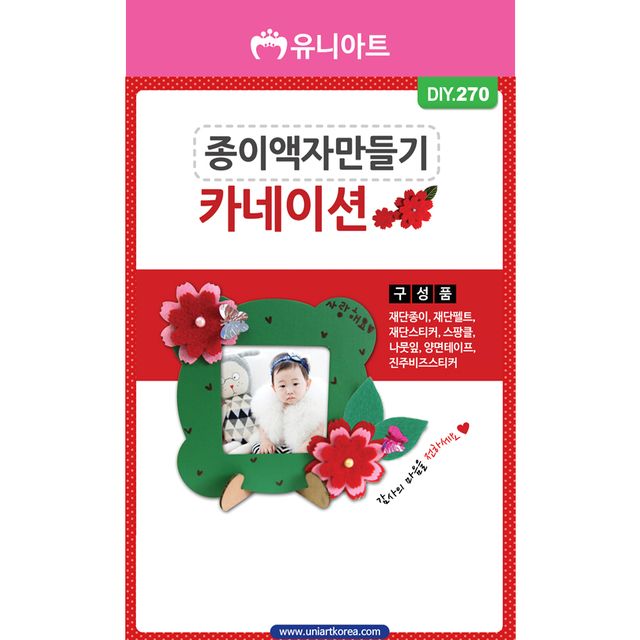 DIY270 2500 종이액자만들기 카네이션 키트 어버이날 선물 만들기 놀이