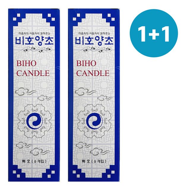 비호양초 특호 1+1 소원초 기둥초 제사초 캔들