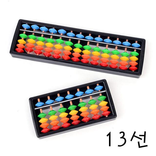 13선 주판 주산교육 암산교육 연산 숫자놀이 컬러주판
