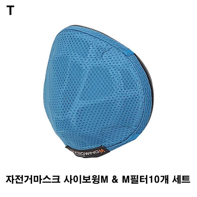 자전거 마스크 사이보윙M 필터 10매 세트