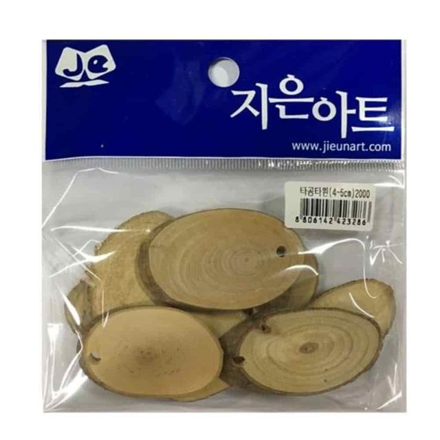 나무 타공타원 미술용품 미술활동 미술교구 미술놀이