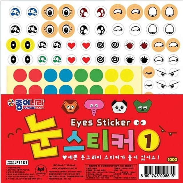 종이나라 1000 눈스티커 1번 디자인 1갑 15봉 세트