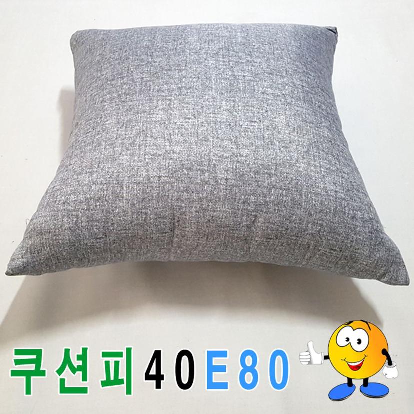 순면 쿠션 커버 40x80cm 예쁜 디자인 면 쿠션피
