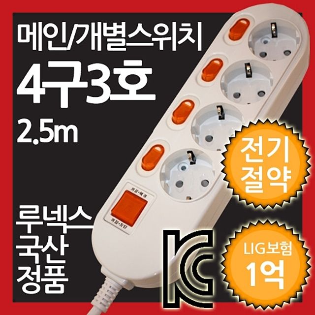 개별 복합 스위치 멀티탭 4구 2.5M - 전기 절약형