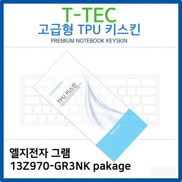 LG 그램 13Z970-GR3NK 패키지용 고급형 TPU 키스킨