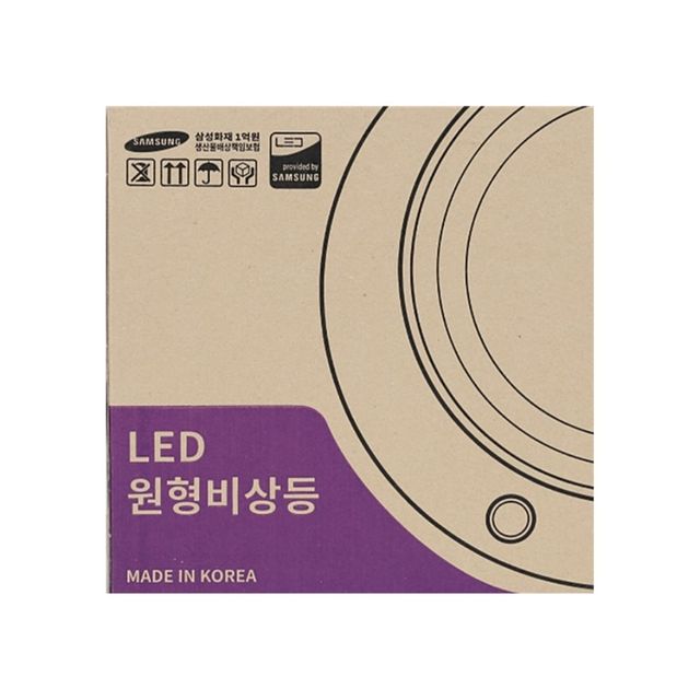 원형 LED 직부등 비상 20W 주광 KC 실내조명등 사무실등 원형천장등