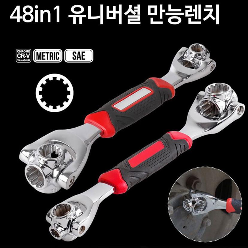 48in1 만능렌치 다용도 유니버셜 스패너