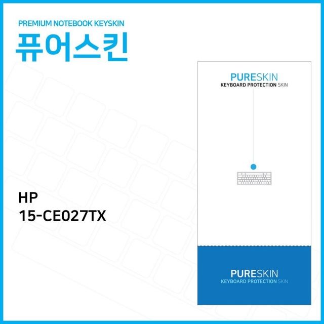 HP 오멘 15-CE027TX 전용 실리콘 키스킨 - 정밀 맞춤 설계 키보드 보호