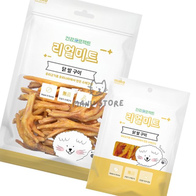 반려동물간식 애견건조간식 스트레스해소