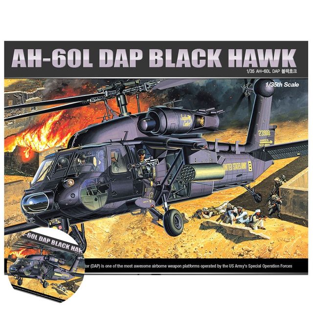 모형밀리터리 프라모델조립 프라모델 1대35 AH-60L DAP 블랙호크