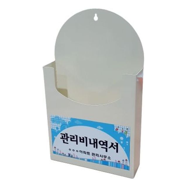 갈바 부과내역서함 서류보관박스 오픈형서류함 기업문서보관