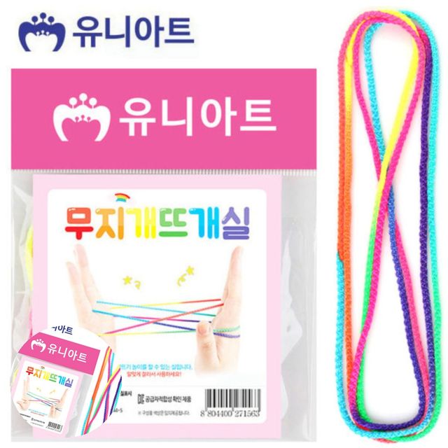 겨울털실 털실뜨기 무지개 뜨개실
