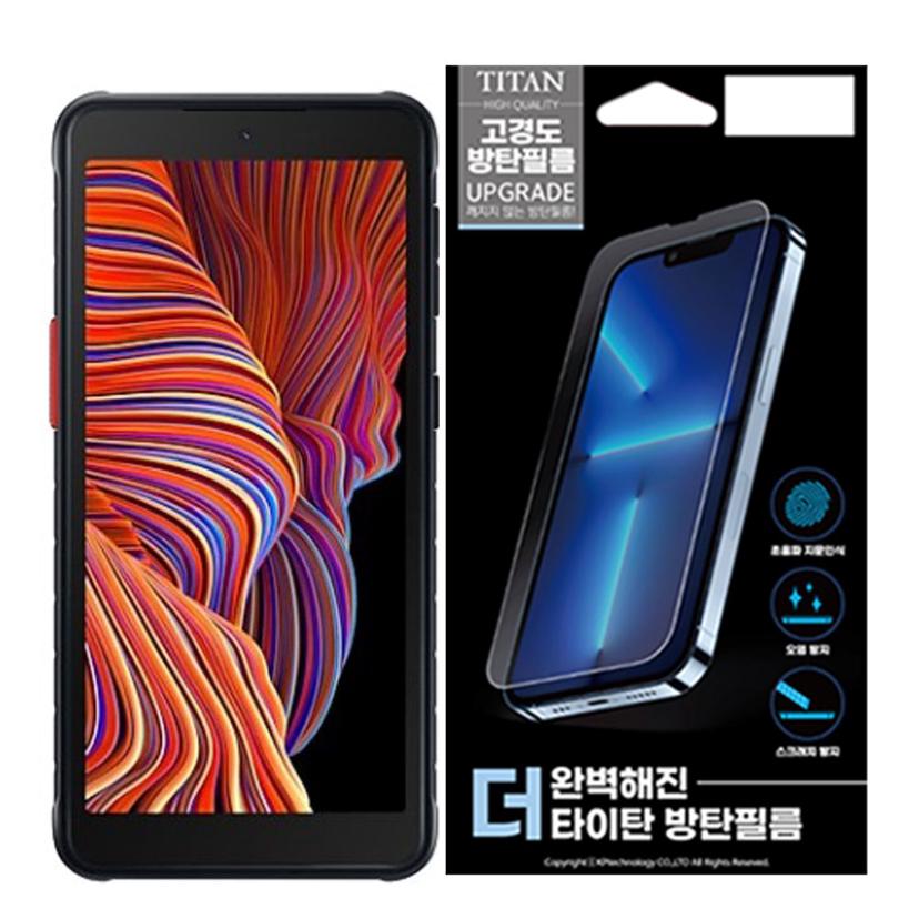 갤럭시 엑스커버5 고경도 방탄 액정 보호 필름 2매