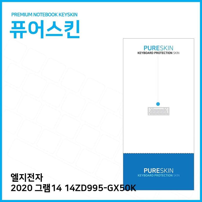 LG 2020 그램 14 14ZD995-GX50K 키스킨 - 노트북 보호 커버