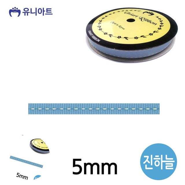 포장리본끈 선물포장끈 스티치 골직 롤 5mm 진하늘