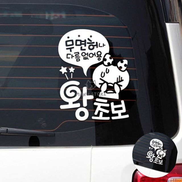 차량용반사스티커 차량스티커 자동차스티커