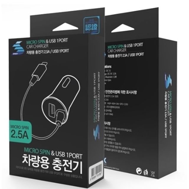 스피디 5핀 차량용 시거잭 충전기 2.5A - 고속 충전