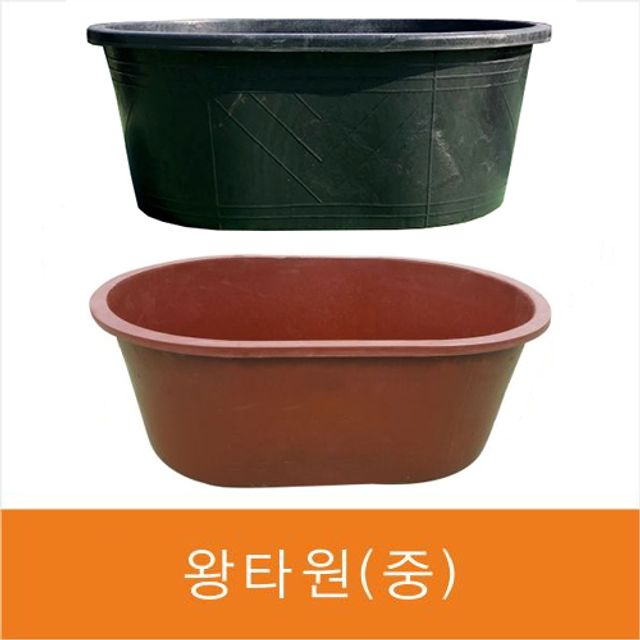 왕타원중고무다라 김장고무대야 김장고무다라이 고무다라이화분