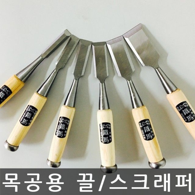 철마공업사 WOOD CHISEL 목공용 끌 38mm 규격 전문가용