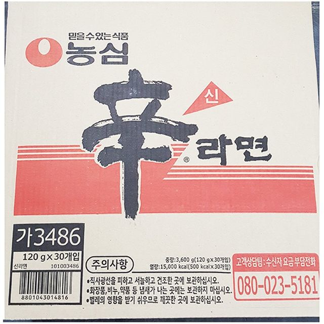 신라면 농심 30봉 업소용 대용량 라면 식당 마트 도매