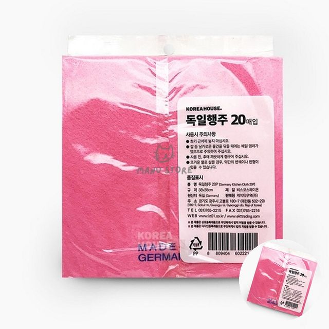 행주부직포 부직포행주 부직포 주방행주 20P