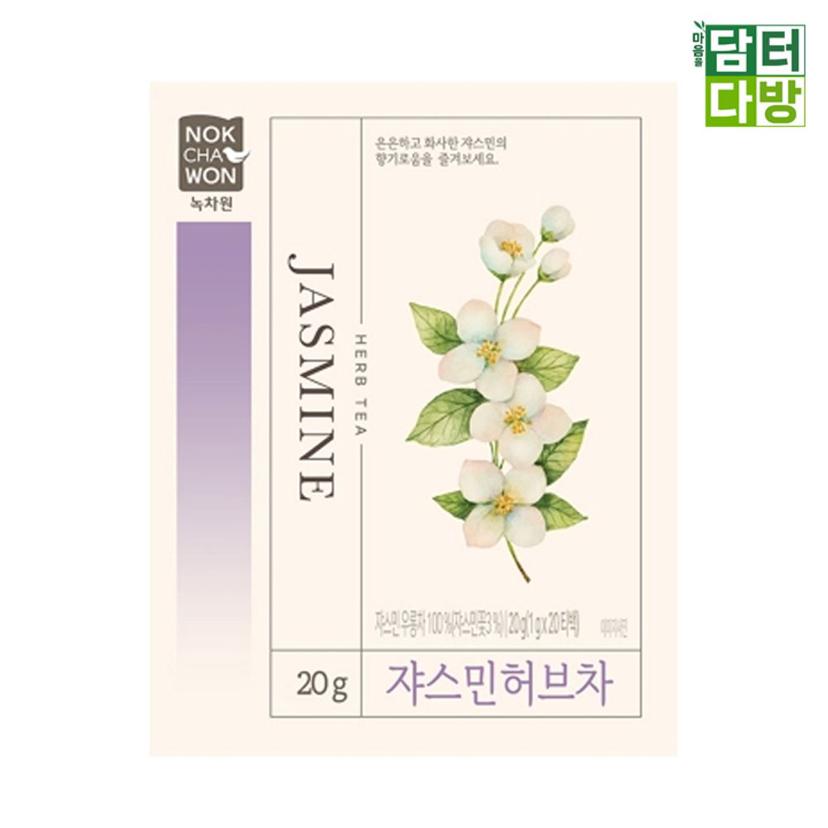 녹차원 쟈스민 허브차 20티백 - 향긋한 힐링 티타임