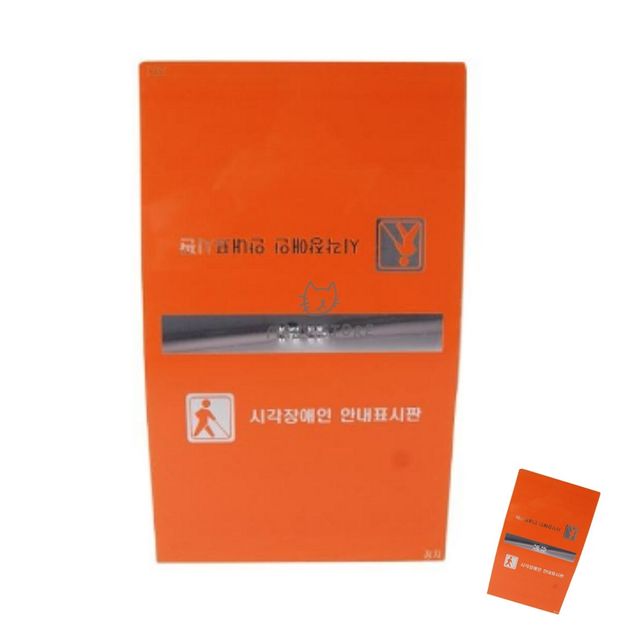 장애인핸드레일 점자판 핸드레일촉지판 주황