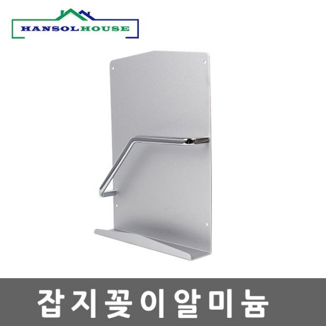 알미늄 욕실선반 유리선반 잡지꽂이 욕실용품