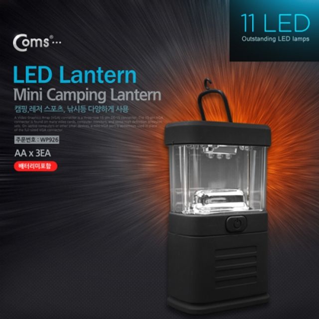 Coms 램프 캠핑용 랜턴 11LED 미니 - 실내외 겸용 휴대용 조명