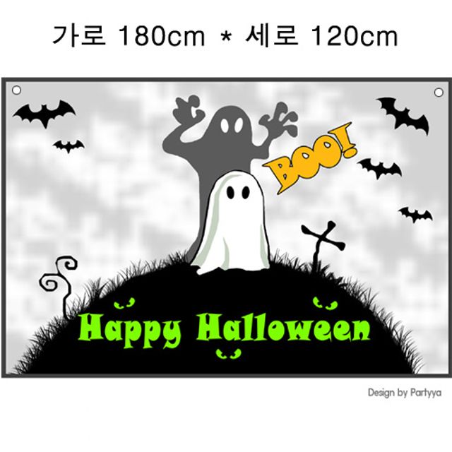 대형 가로배너 유령 할로윈 데코용품