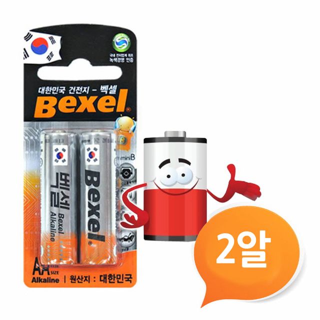 벡셀 알카라인 AA건전지 2P LR6 밧데리 추천