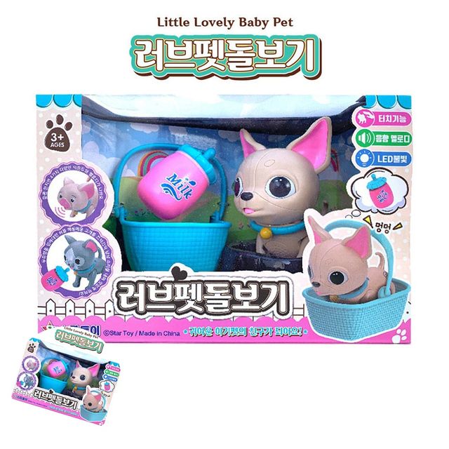 동물장난감 움직이는동물 러브펫돌보기 몽몽이