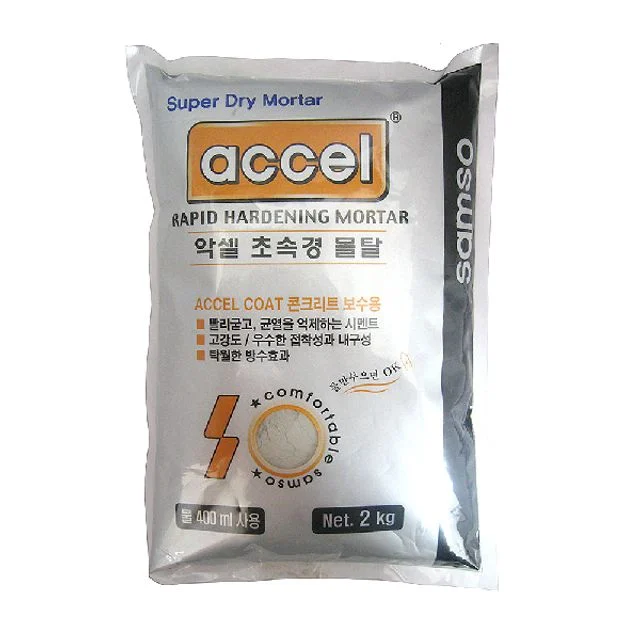 악셀 초속경 방수 몰탈 2kg 고강도 급결 시멘트