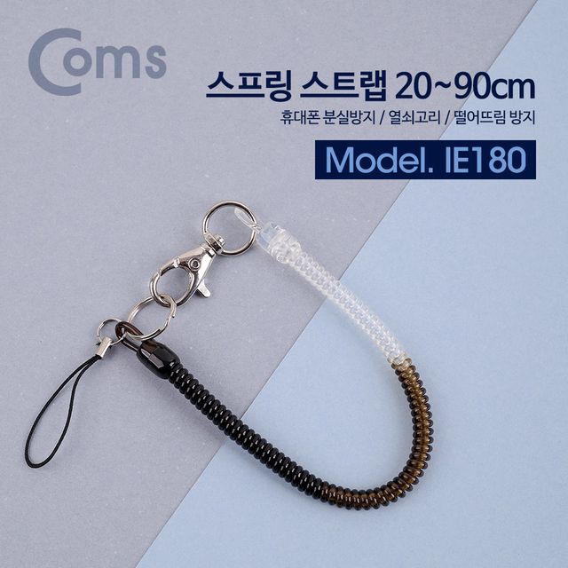 Coms 스프링 스트랩 OD 7mm Clear Black - 투명 블랙 핸드스트랩