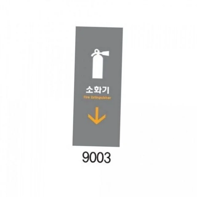 소화기 유도 표지판 비상구 안내 표지판 소방 비상 유도등 안내판 사무실 시설물 공공 관리 복도 부착 그림