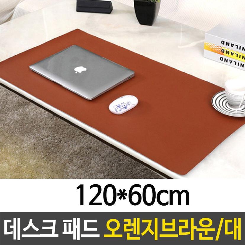 가죽 데스크 패드 책상 테이블 매트 사무실용