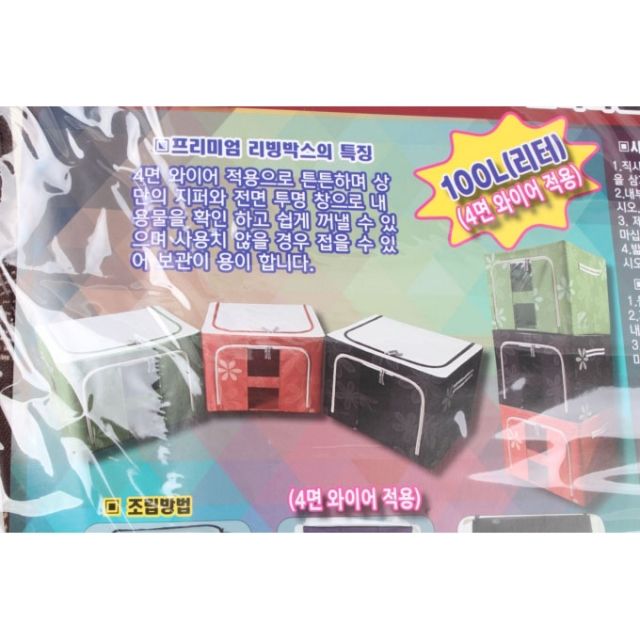 프리미엄 리빙박스 100L 옷정리함 수납박스 옷수납