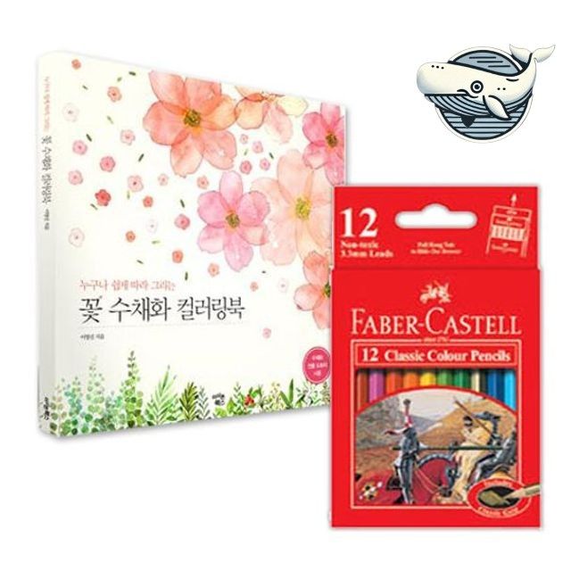 색칠하기 컬러링북 미니 아트세트 12색
