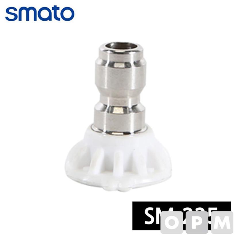 스마토 고압세척기 노즐 SM-225용 40도 화이트